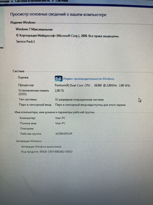 Продам полный комплект ПК