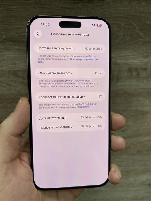 iPhone 16 Pro Max 256Gb Desert Titanium з гарантією