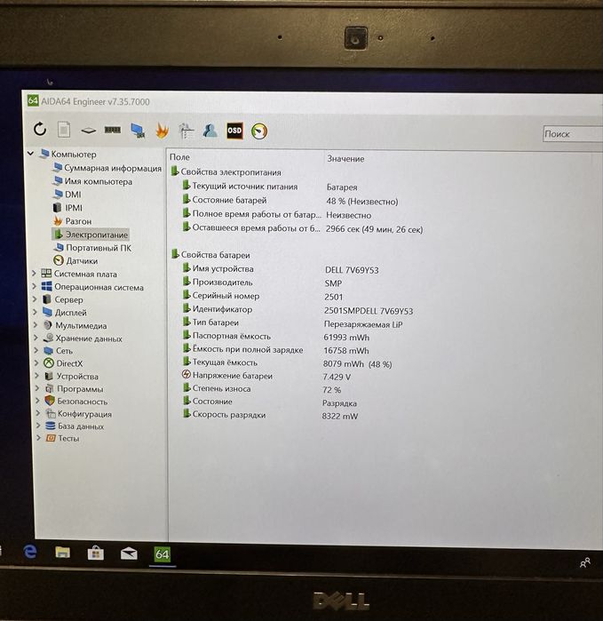 Dell latitude e5470 14" fullHD 8GB RAM/128GB SSD/ i5-6 ! D1009 G