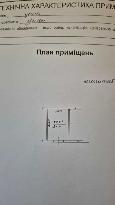капітальний гараж