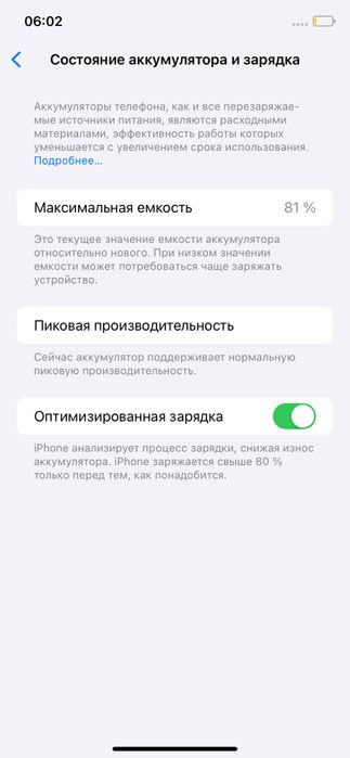 Iphone XR 128gb 81% акб