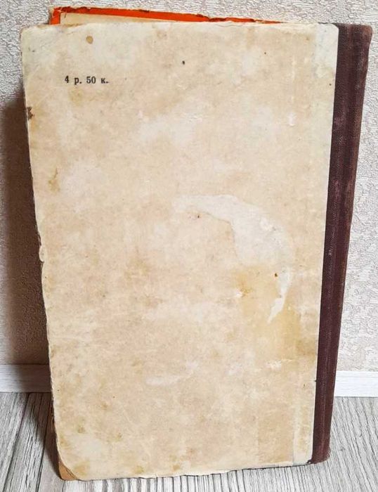 Н.Мананникова, Курс лекций для беременных и матерей, 1957 год изд.