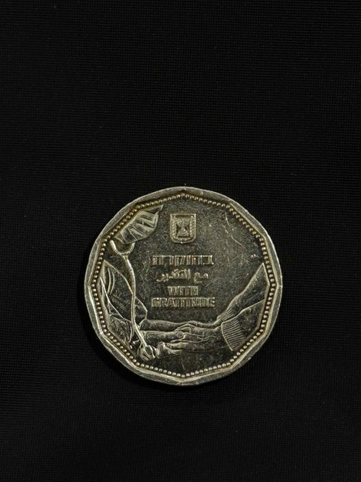 Монета 5 шекелей Израиль 2021 Благодарность медикам (Ковидная)