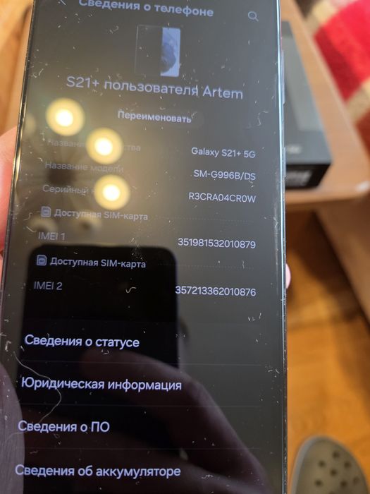 Samsung galaxy s21 plus