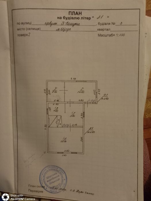 Продаж будинку, приватизована земельна ділянка