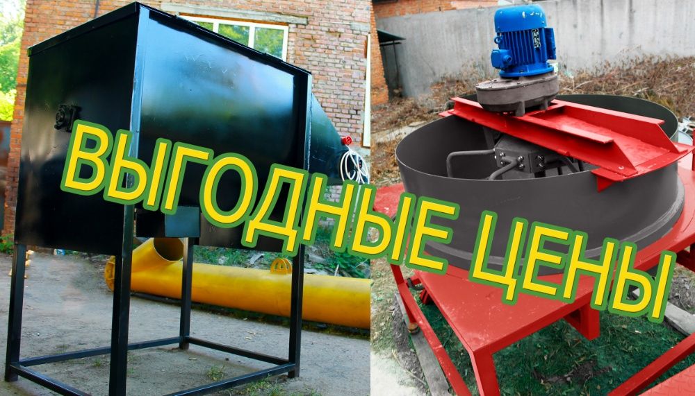 Смеситель кормов, бетоносмесители, коромосмесители, шнековый смеситель