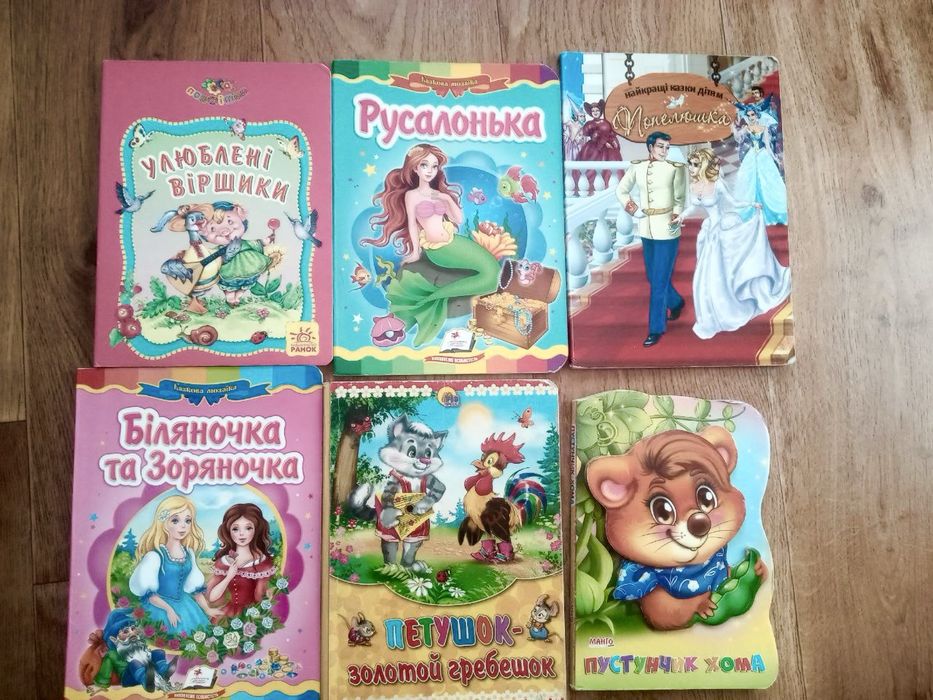 Книжки картонні для діток