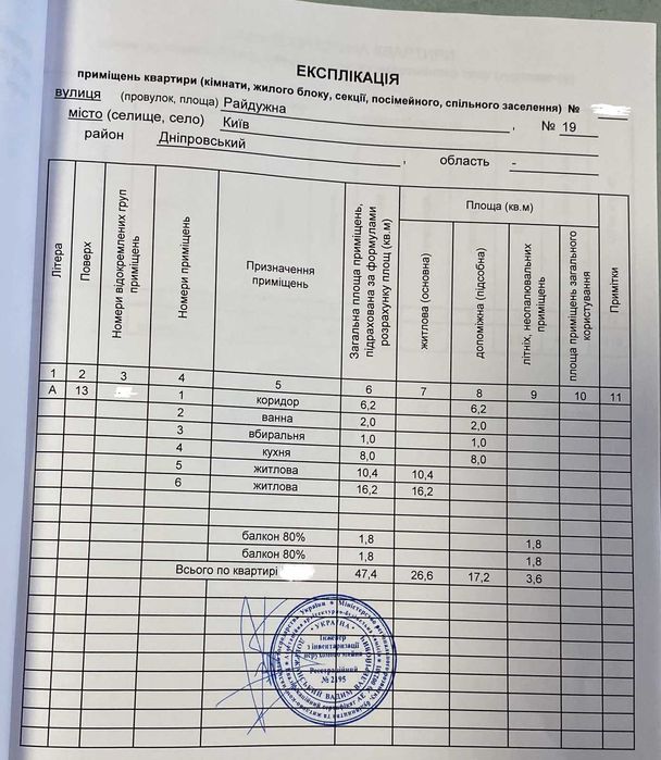 2-кімнатна квартира за адресою вул. Райдужна (площа 48 м²) - Atlanta.ua - фото 20