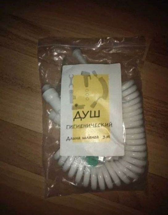 Душ гигиенический , биде.