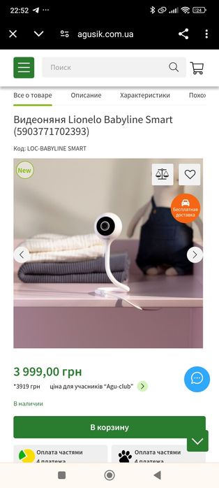 Відео няня стан ідеальний