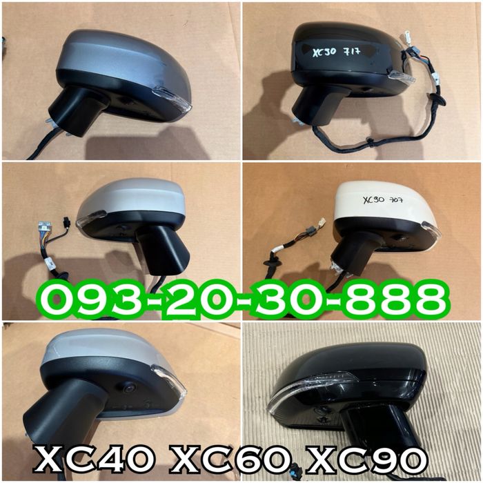 Зеркало Volvo S40 S50 S60 S70 S80 S90 V50 V60 V90 XC40 XC60 XC70 XC90