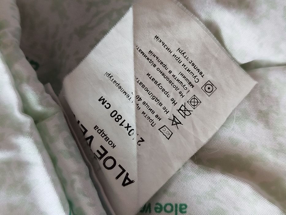 Ковдра Aloe Vera 210 на 180