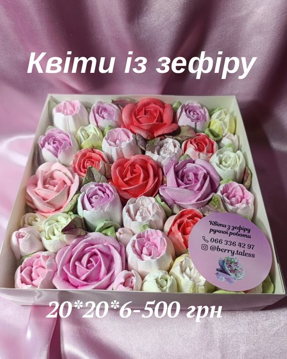 Квіти із зефіру у коробочці з прозорою кришкою