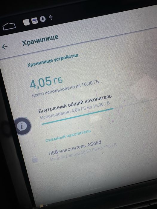 Магнитола андроид продам состояние отличное