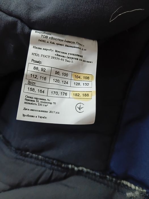 Штани утеплені робочі