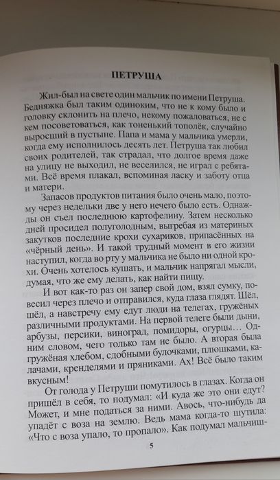 Книга Альфа і Омега