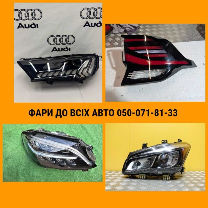 Оптика (До УСІХ МОДЕЛЕЙ) Фара Передня/Задня Nissan Opel