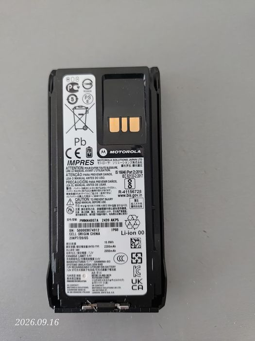 Motorola R7 R7a IMPRES – bateria PMNN4807A + ładowarka PMPN4527A