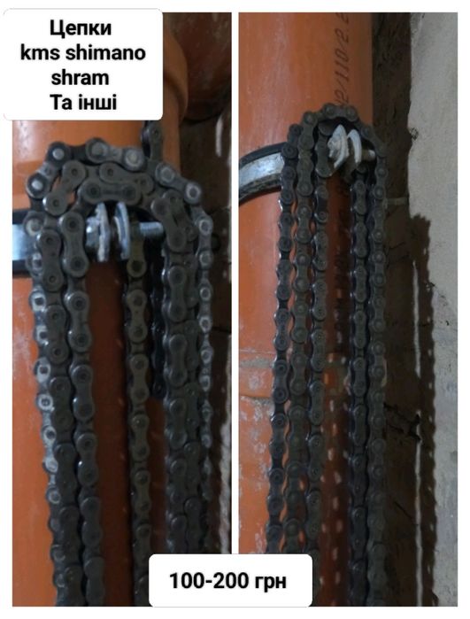 Б.у цепки kms, shimano, shram