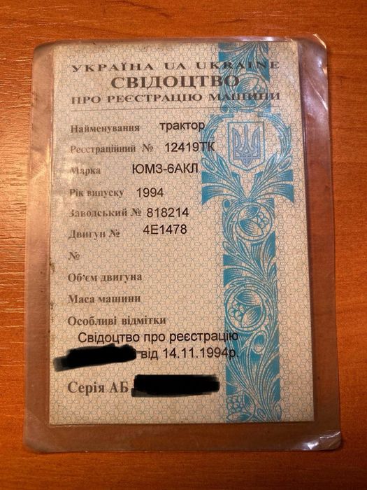 Трактор ЮМЗ 6-КЛ с лопатою