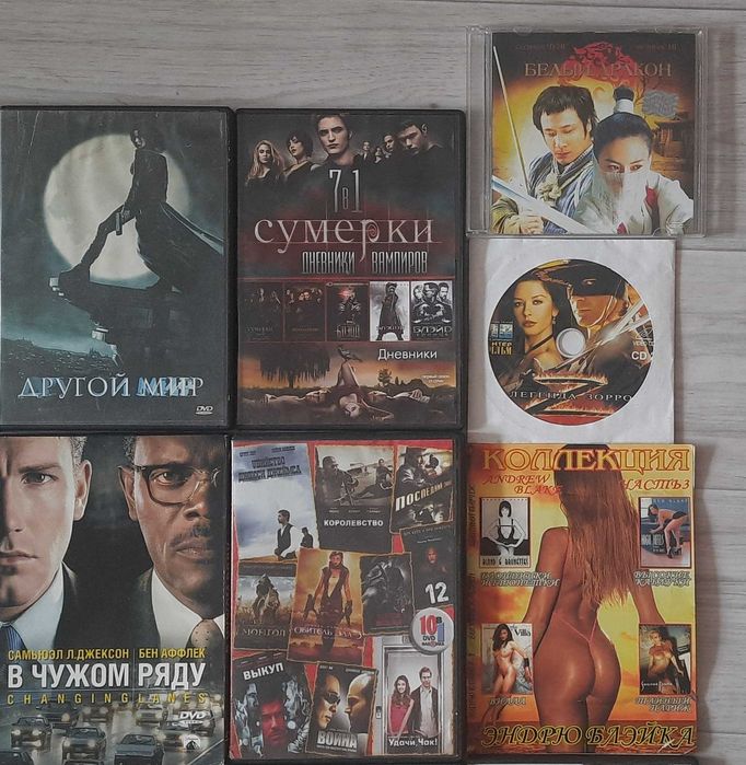 DVD диски разные