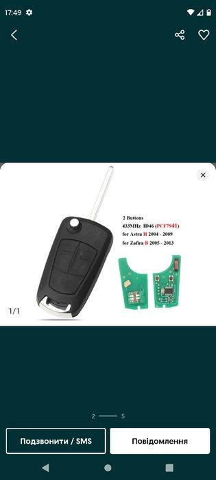 Ключ з платою для Opel Astra H(2004-2009, Zafira B(2005-2013) на 2 кно