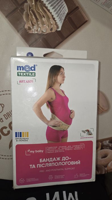 Бандаж до та після пологовий