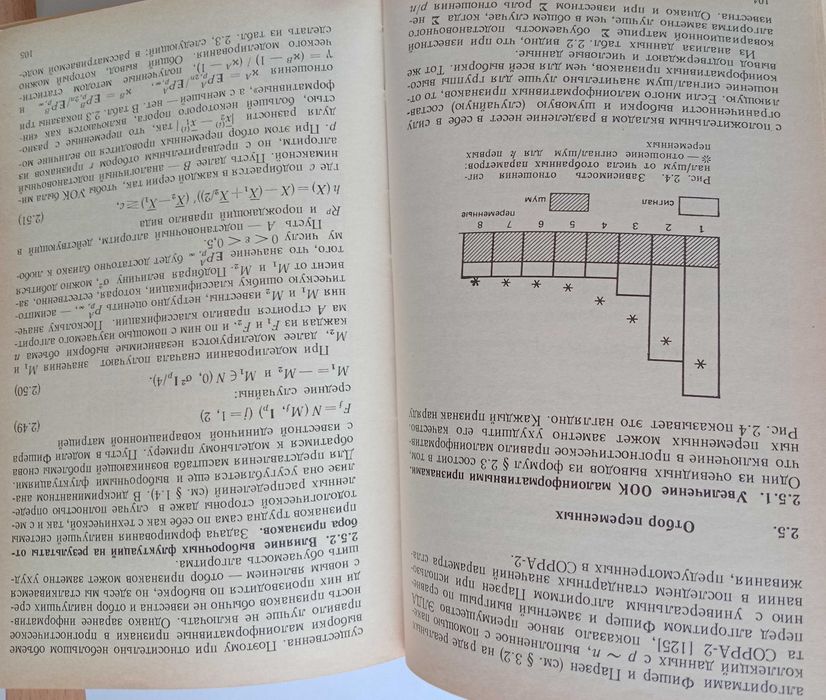 Книга «ПРИКЛАДНАЯ СТАТИСТИКА. Классификация и снижение размерности»