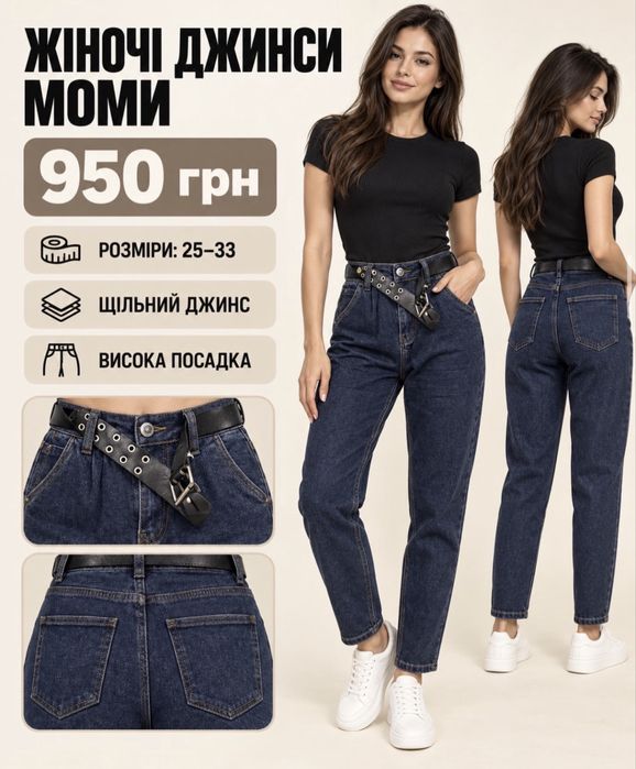 великий вибір плотних джинсів