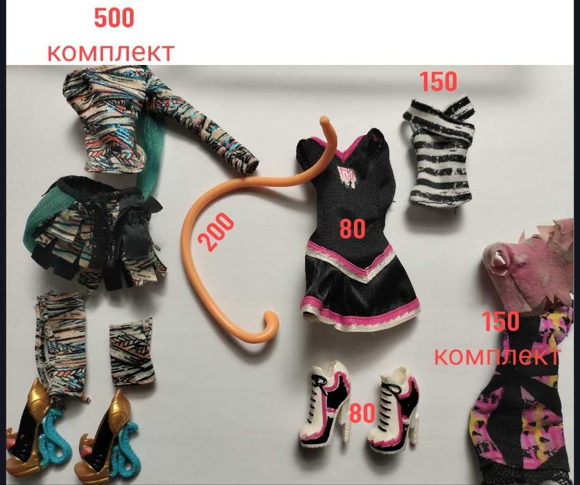 Аксессуары монстр хай