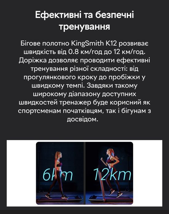 Бігова доріжка Xiaomi KingSmith К12 (650420)