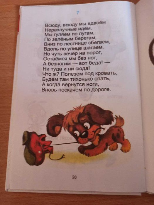 Книга для детей 0-5 лет Чуковский Муха-Цокотуха Телефон Тараканище