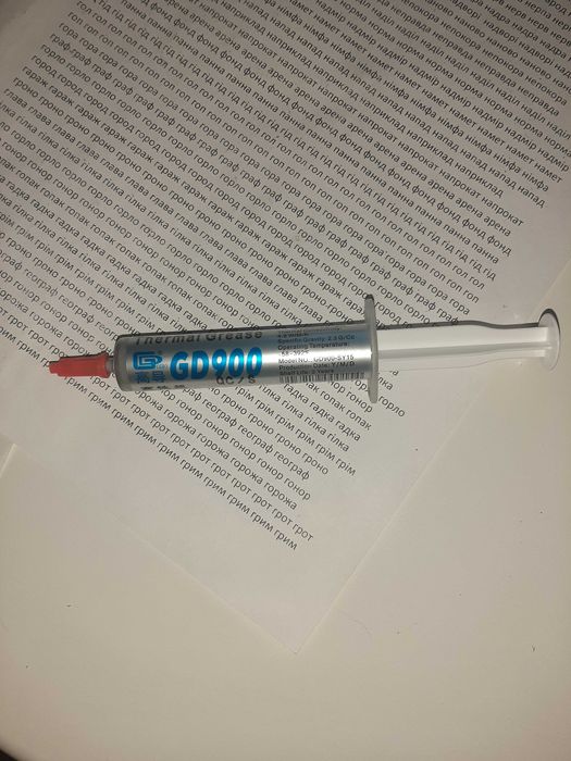 Термоінтерфейс термопаста