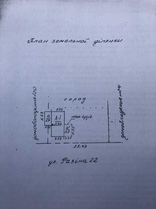 Продається ділянка під житлову забудову в селі Червона Слобода