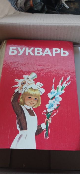 Букварь