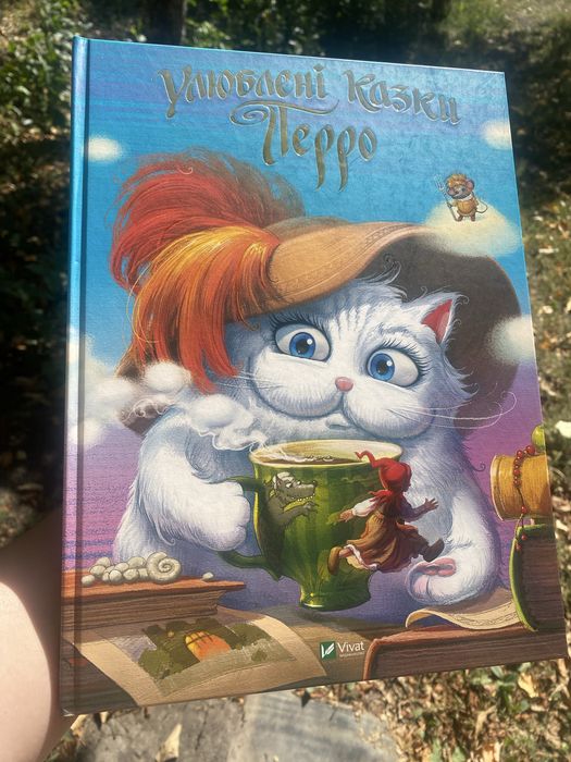 Книга казки Перро