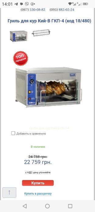 Холодильна вітрина, вітрина,гриль