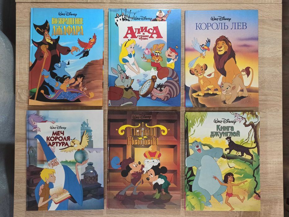 Серия классических книг Disney издательства Egmont: 938 грн