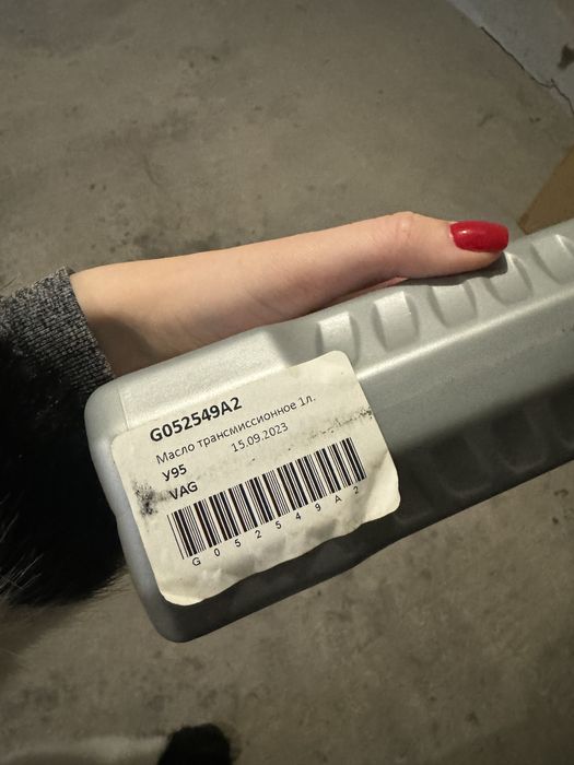 Нова трансмісіонна олива