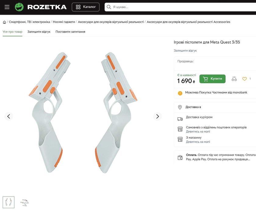Meta Quest 3, 3S пістолети 2 шт. Gun Stock Grips Oculus