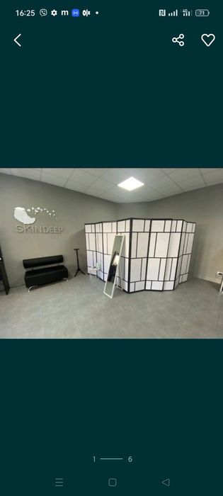 Ширма перегородка