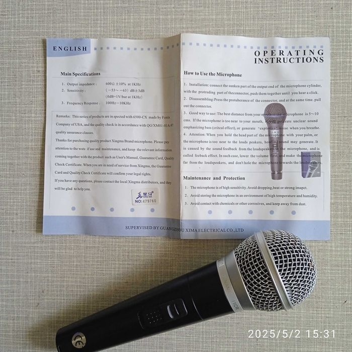 Профессиональный динамический микрофон.