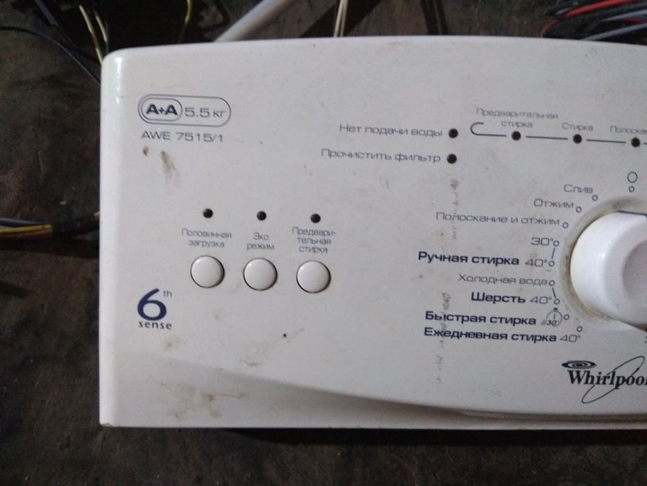 Запчасти для стиральной машины Whirlpool.