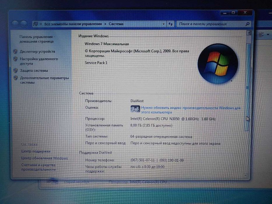 БВ Ноутбук HP TPN-C125 Intel Celeron N3050 8 GB RAM Intel HD Graphics