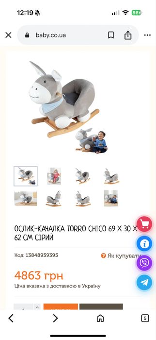 Ослик каталка мякий , зручний до 3х років крісло гойдалка