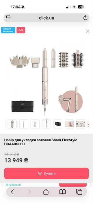 Фен  Стайлер Shark