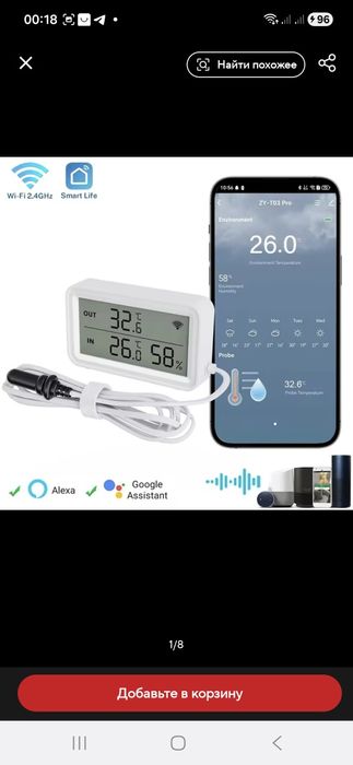 Беспроводной wi-fi датчик температуры и влажности Tuya  с выносным дат