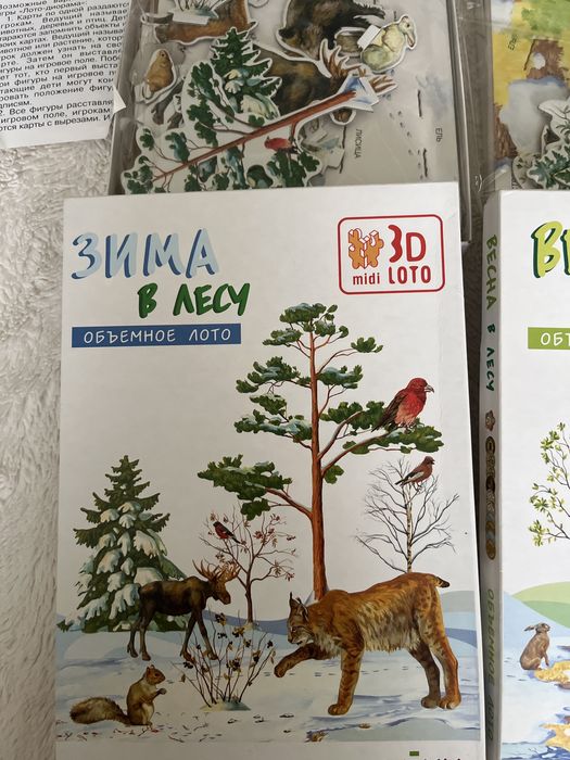 Розвиваюче лото, гра  для дітей. Пори року Умная бумага.