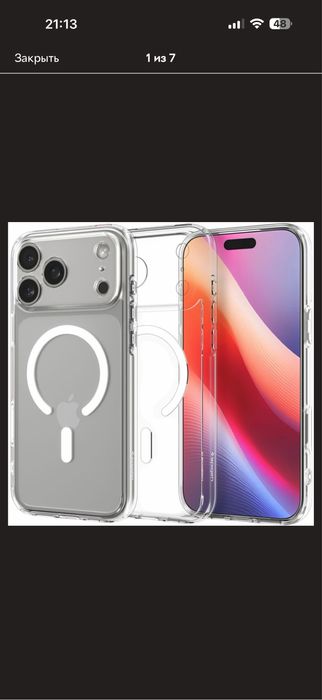 Чехол на Apple iPhone 17 pro