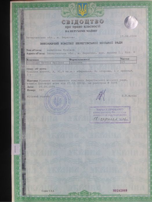 Продається комерційне поиміщення центр Берегова